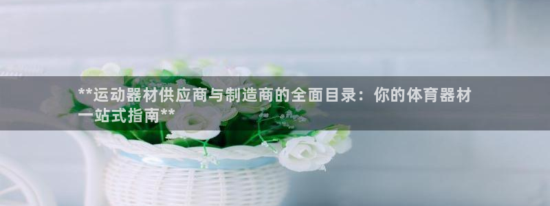星欧娱乐官网