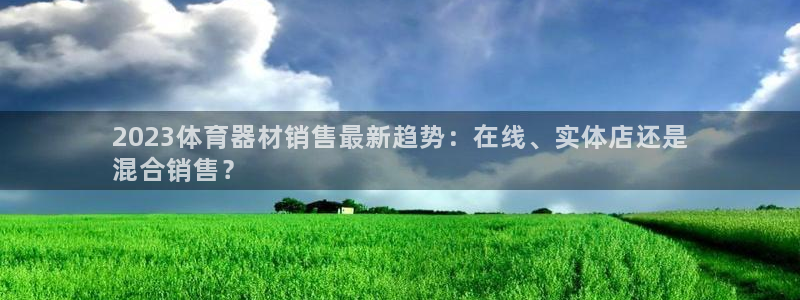 星欧娱乐最建议买的三个产品有哪些：2023体育器材销
