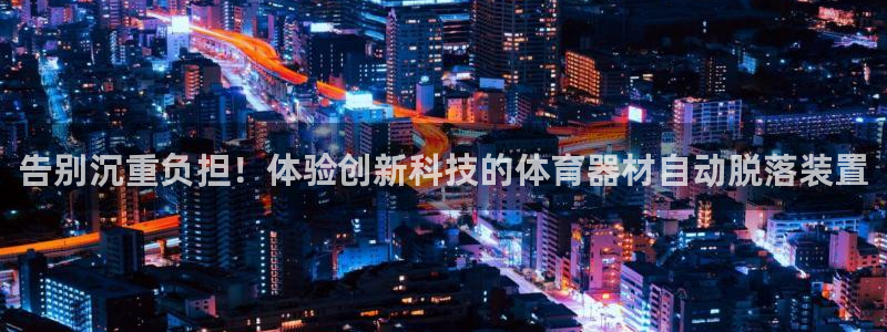 星奥娱乐集团股份有限公司