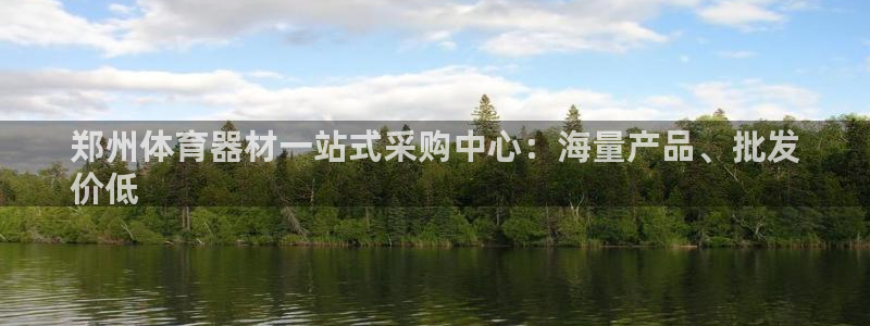 江苏星奥娱乐有限公司出过哪些艺人：郑州体育器材一站式