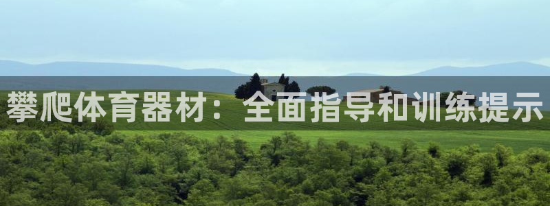 星欧娱乐官网首页下载