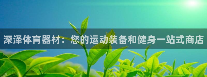 星欧娱乐最建议买的三个产品是什么意思