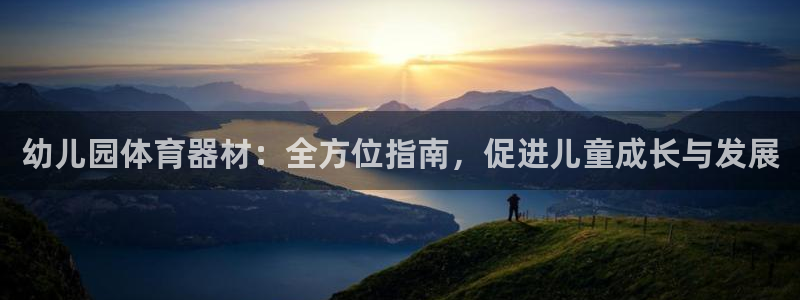 星欧娱乐总代.直开.中国