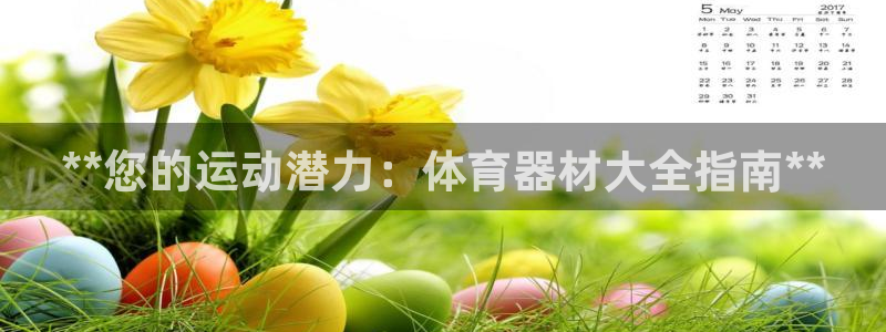 星欧娱乐官网首页入口