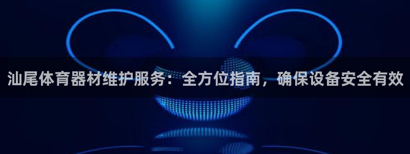 星欧娱乐载711.112使用教程详解