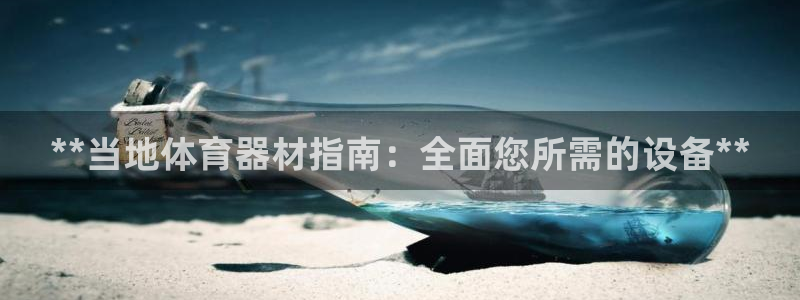 星欧娱乐还能玩吗