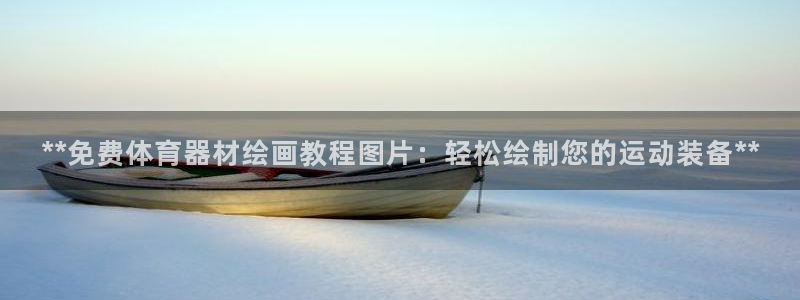 星欧娱乐扣款