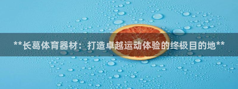 星欧娱乐扣费后解决方法