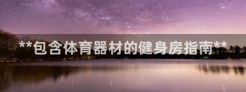 星欧娱乐属于什么档次的软件公司