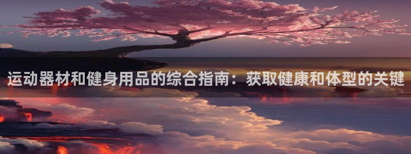 星欧娱乐被扣款7IIII怎么关闭
