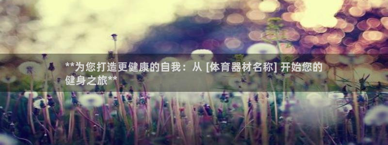 星欧娱乐法711.112怎么扣钱：**为您打造更健康