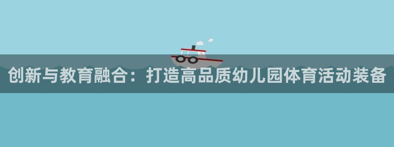 星欧娱乐官网下载