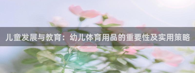 星欧娱乐最建议买的三个产品有哪些呢