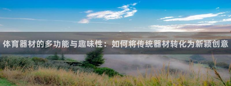 星欧娱乐是正规平台吗知乎文章
