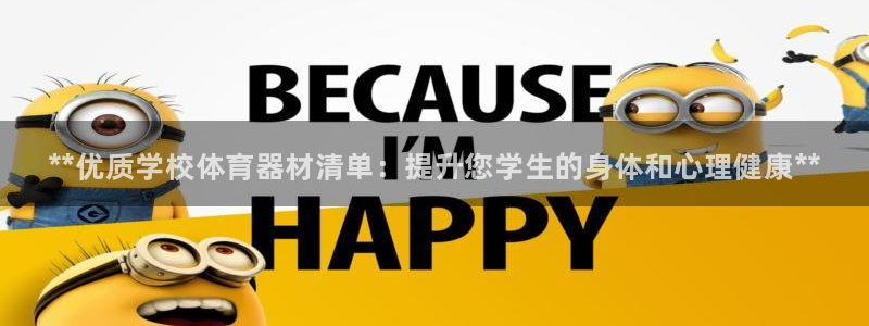 星欧娱乐法711.112扣费如何处理：**优质学校体
