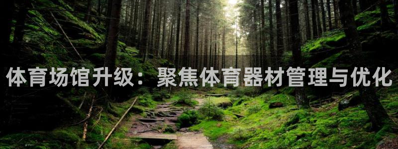 星欧娱乐会员优惠活动