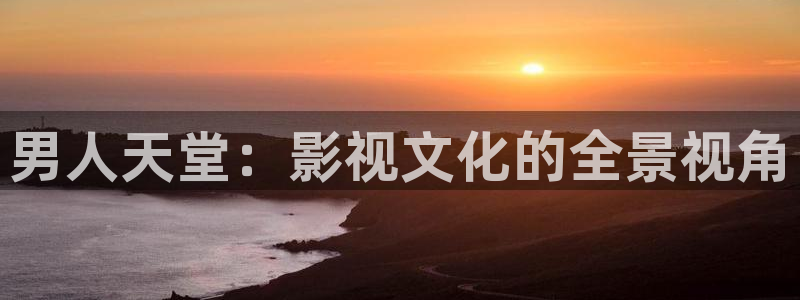 大海影视官网